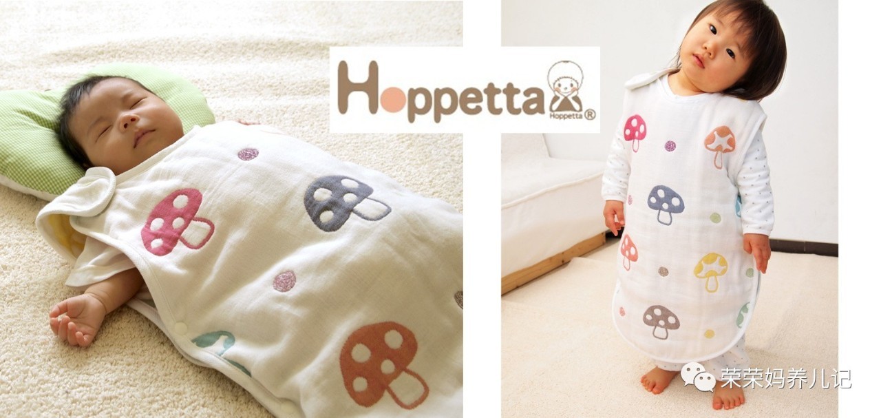 hoppetta睡袋在哪里买,hoppetta六层纱蘑菇睡袋好用吗