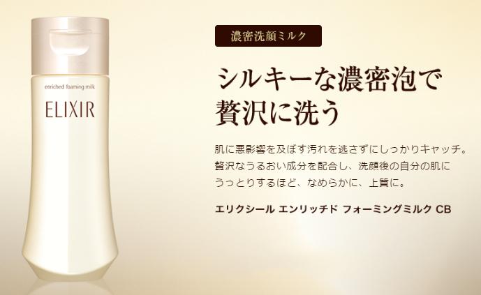 资生堂怡丽丝尔使用步骤,资生堂elixir怡丽丝尔紧致眼霜