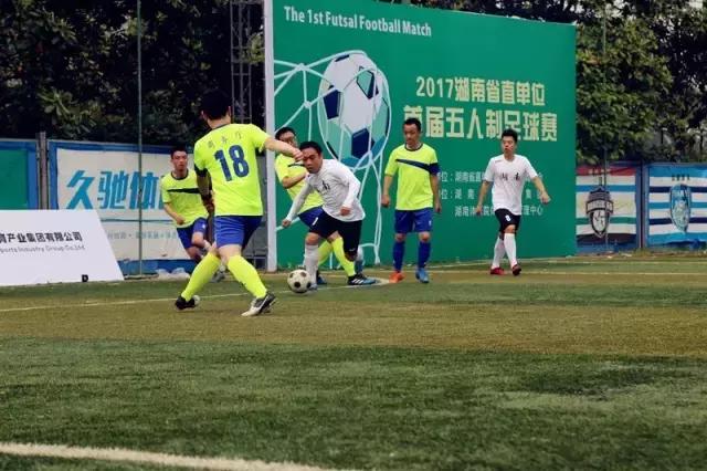 五人足球联赛湖南赛区,湖南省省直单位足球联赛