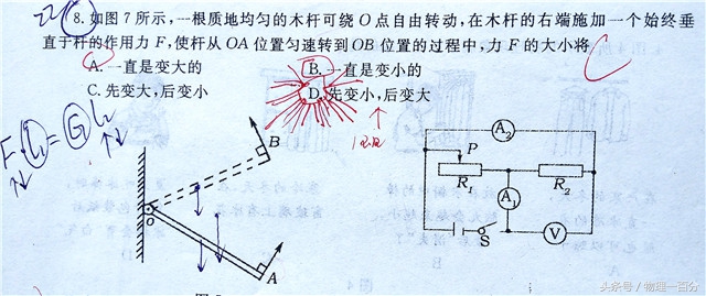 天津中考物理压轴题100题,2022中考物理模拟试卷题