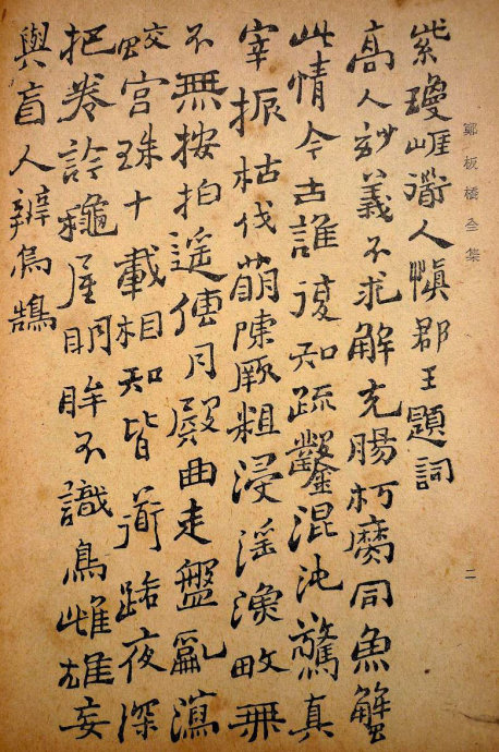 郑板桥集书籍,郑板桥先生作品集