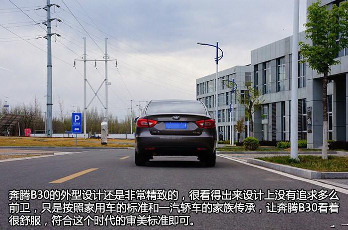 给我的感觉很好什么意思,奔腾b30手动挡用车体验