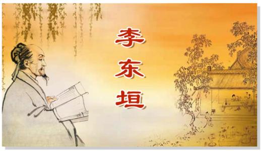 东垣老人用药四禁