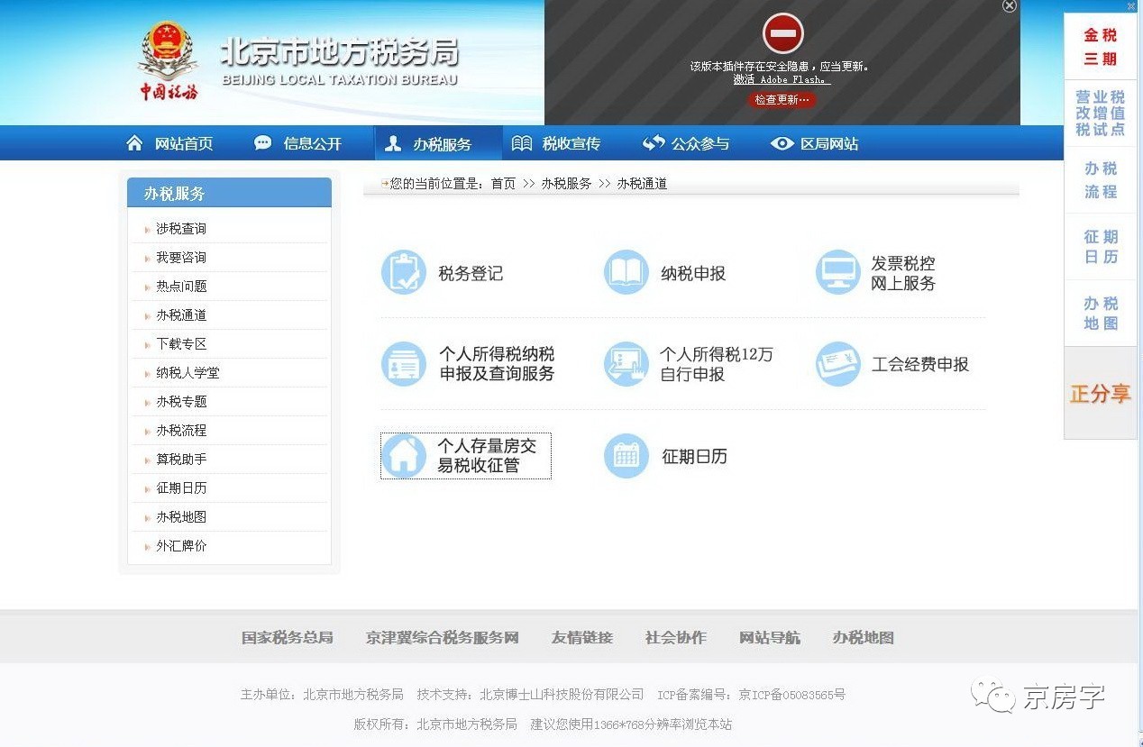 二手房网上核税要什么资料,二手房交易可以线上缴税吗