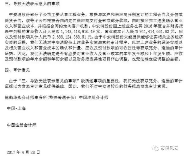 中安消索赔,中安消索赔消息可靠吗