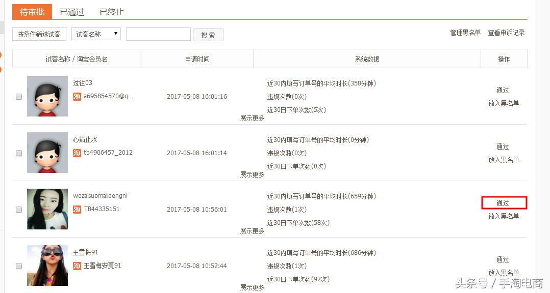 手淘电商活动规则,试客联盟手淘技巧