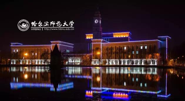 黑龙江最好的师范大学排名,黑龙江省最牛的文科学校