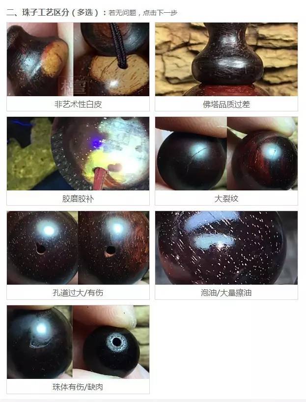 紫檀品质鉴别,紫檀手串跟檀香手串有啥区别