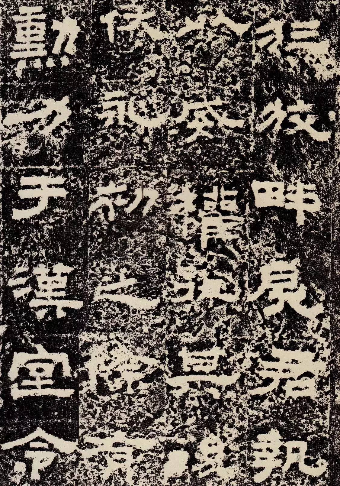 鲜于敞碑隶书作品欣赏,鲜于璜隶书单字碑帖