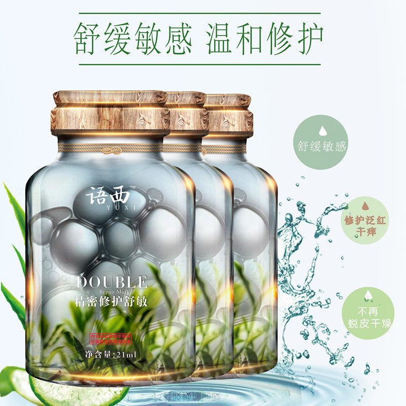语西补水面膜,羽西面膜