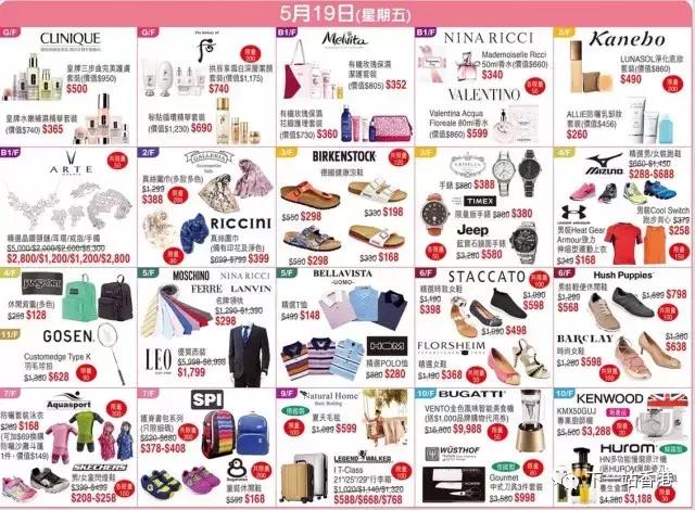 2019年香港崇光店庆海报曝光 (香港崇光店庆时间)