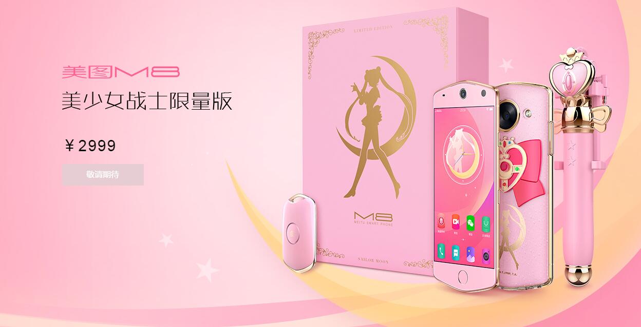 美图m8自拍功能介绍,美图m8多久出的