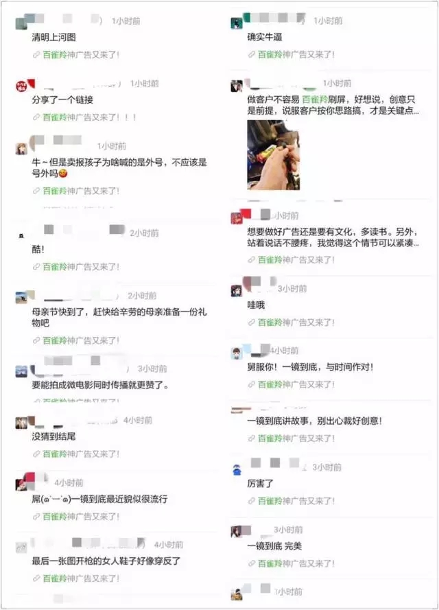 百雀羚神广告原版,百雀羚最新广告导演