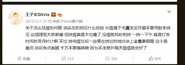 王子文脸部护肤,王子文日常护肤