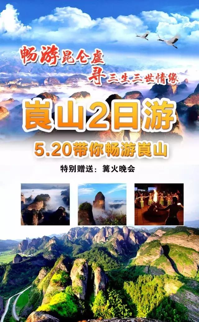 520带你去私奔,520带你去旅游