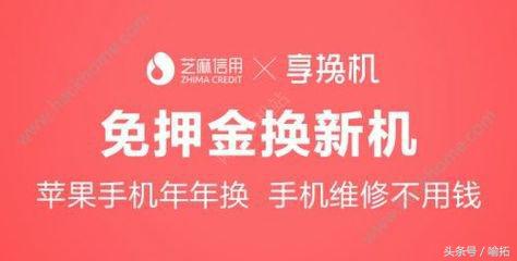 支付宝租手机免押平台 (支付宝哪里可以免押金租手机)