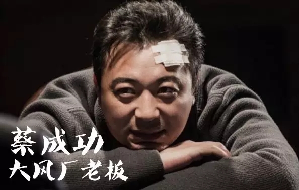 一点观察｜新时代下，“蔡成功们”的出路在哪里？