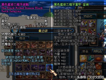 dnf新深渊装备,dnf神界深渊装备