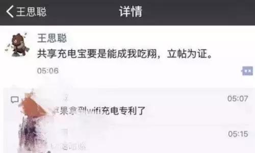 陈欧投资了哪家充电宝,陈欧卖充电宝股份