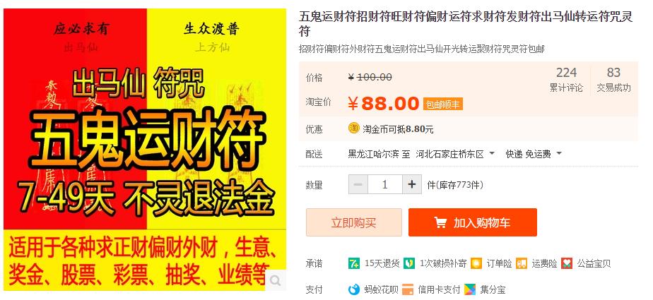 淘宝开店然后不干了有什么后果,淘宝开店一月可以赚多少钱
