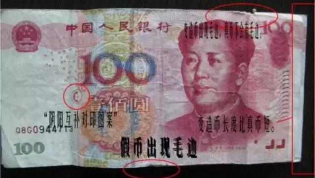 有没有骗过验钞机的假币,伪钞者之末路骗过验钞机