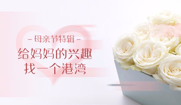 母亲节到了你觉得你妈能快乐吗,母亲节快到了对母亲说些啥