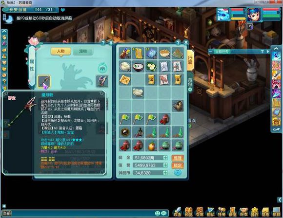 神武2神兽雪精灵,神武雪精灵怎么培养