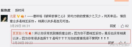 沈星谢晖分手了吗,沈星离婚原因揭秘