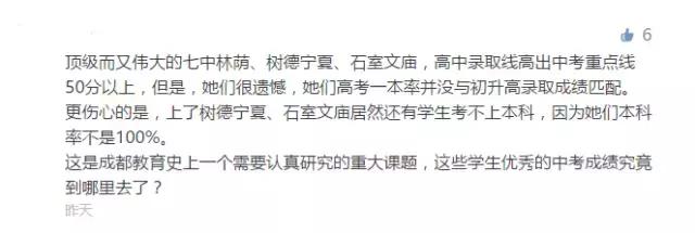 成外普通班和实验班,实外本部实验班成外平行班哪个好