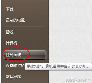 win7系统没有声音图标,win7电脑hdmi连接电视没有声音