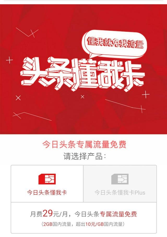 联通流量卡申请官方办理,联通流量卡免费申请官方