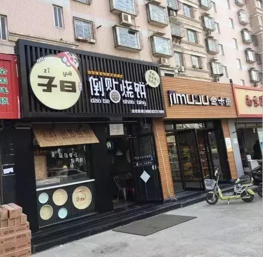 济南最好吃的饼排名,济南最值得吃的百年老店