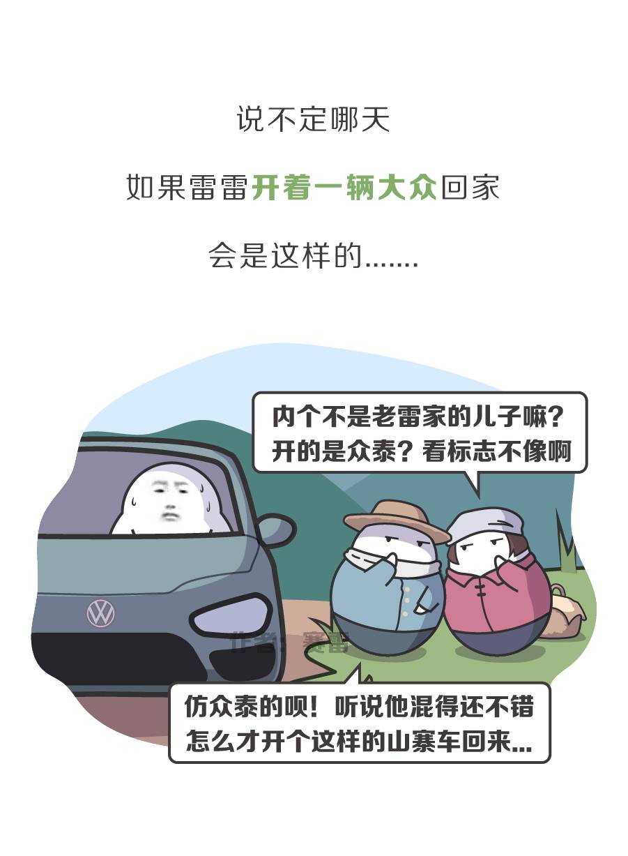 众泰山寨版跑车,众泰和陆风x7对比