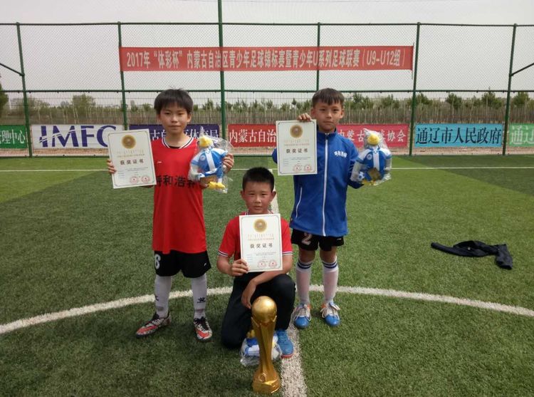 热烈祝贺参赛选手荣获佳绩,呼和浩特足球u15比赛