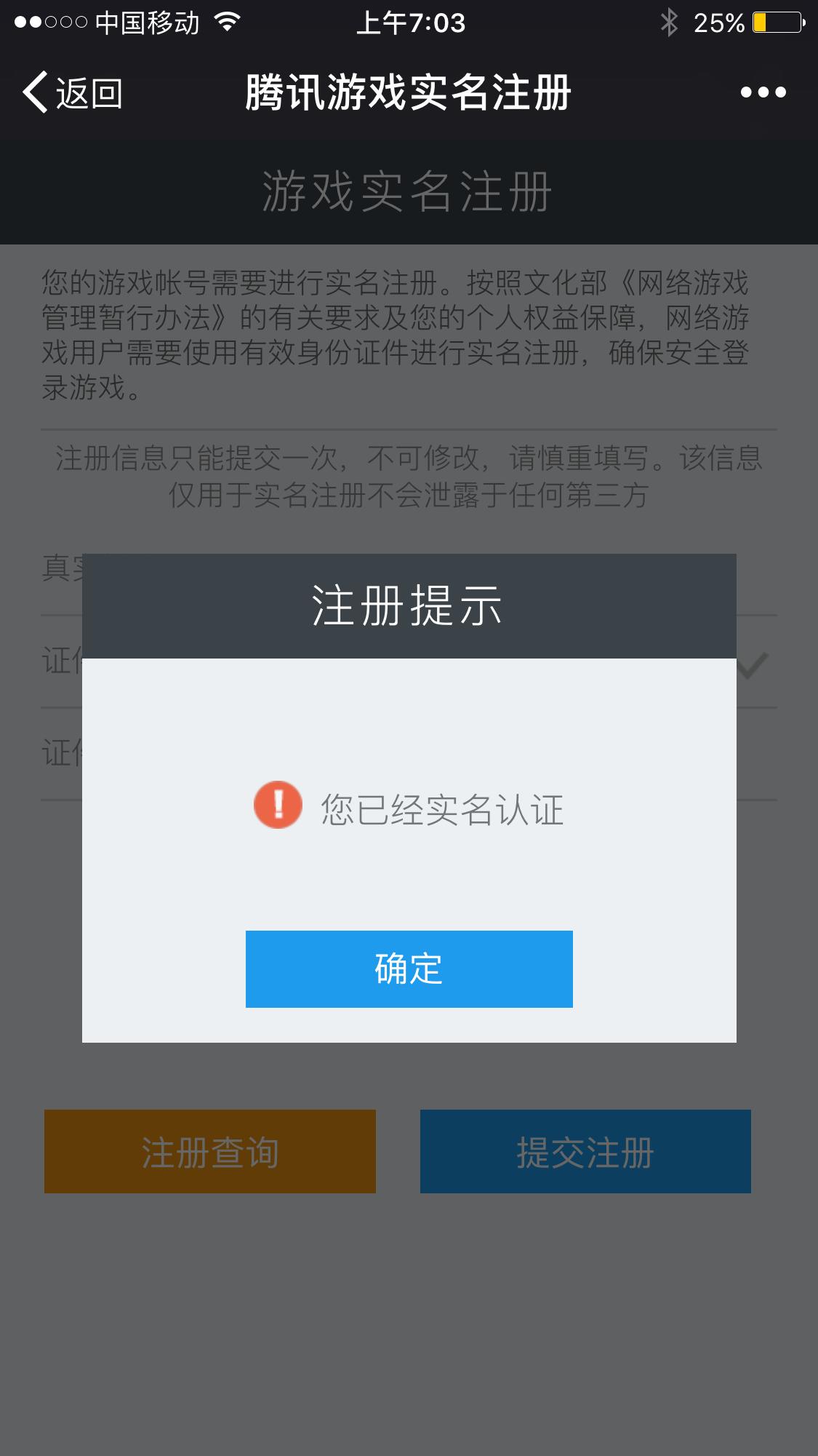 怎么实名注册王者荣耀,王者荣耀怎么改实名注册身份证