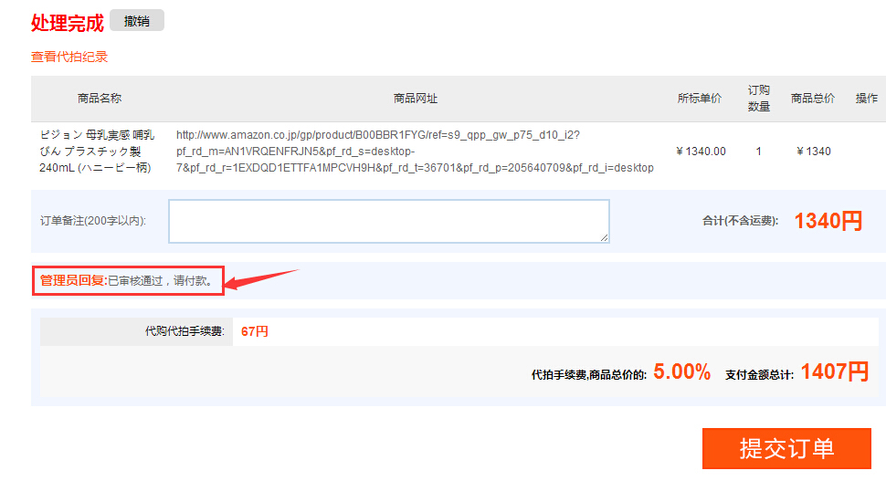 日亚海淘攻略官方版下载,日亚海淘攻略黑色星期五