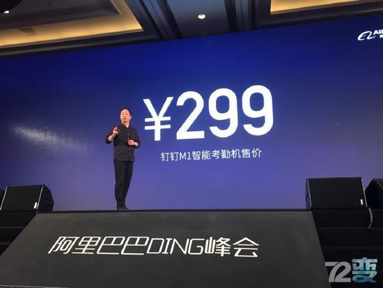 阿里钉钉考勤,阿里云钉钉考勤门禁一体机