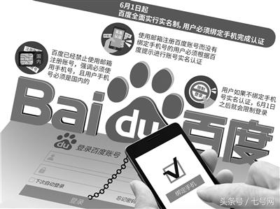 百度实名认证安全吗,百度实名认证用来做什么