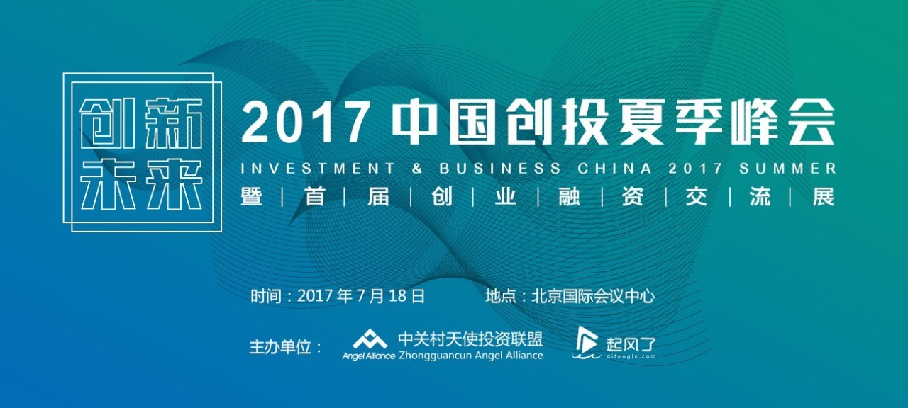 创始人和投资人吵架,创始人和投资人反目成仇的案例