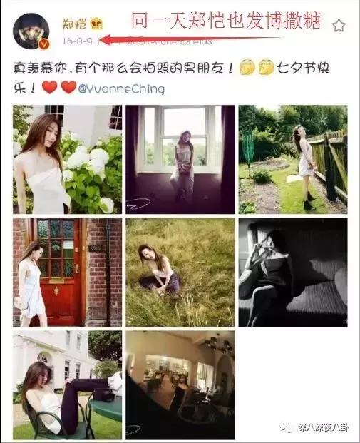 小猎豹好事将近？郑恺程晓玥狂撒狗粮，婚讯实锤真是深藏blue