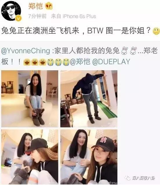 小猎豹好事将近？郑恺程晓玥狂撒狗粮，婚讯实锤真是深藏blue