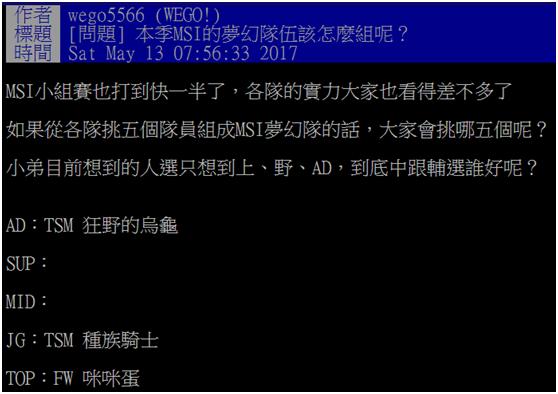 lol翻盘lms,lms台湾总决赛