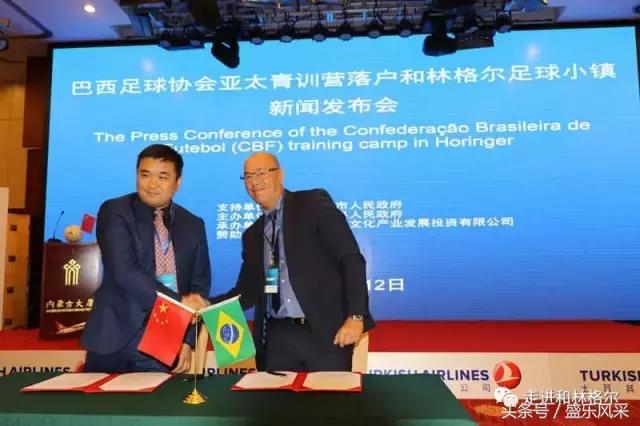 巴西国家队训练中心官网,巴西足协官网