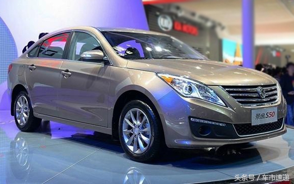 景逸s50什么价格,最耐用的景逸s50