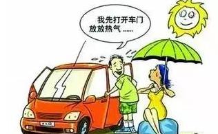 夏季车辆防自燃注意安全事项,夏季车辆自燃高发原因