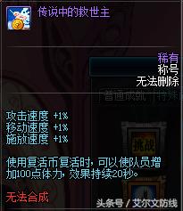 dnf里获取难度非常高的称号盘点,dnf有哪些强力容易获取的称号