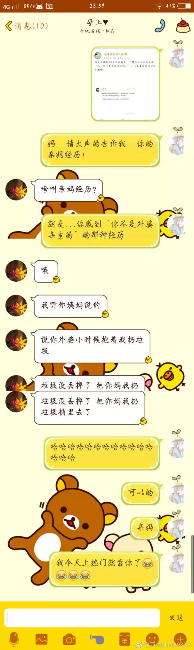 “妈,我是顺产的吗?”“你是泼妇产的