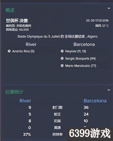 足球经理2024双后腰,足球经理2014战术阵型