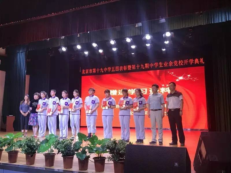 不忘初心跟党走砥砺前行创辉煌,不忘初心跟党走砥砺前行共繁荣