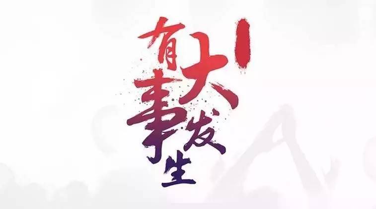 国际顶级制造集团罗氏,2016全球最赚钱5家公司